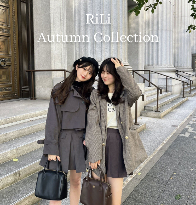 AUTUMN COLLECTION 〜秋に着たいアイテム、集めました！〜 | RiLi STORE
