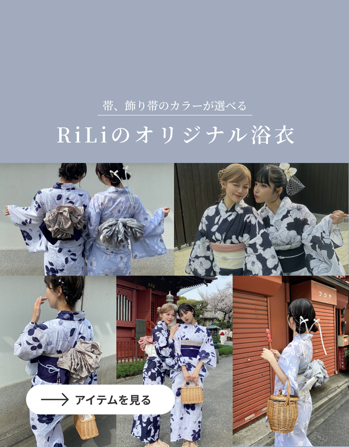 RiLi STORE