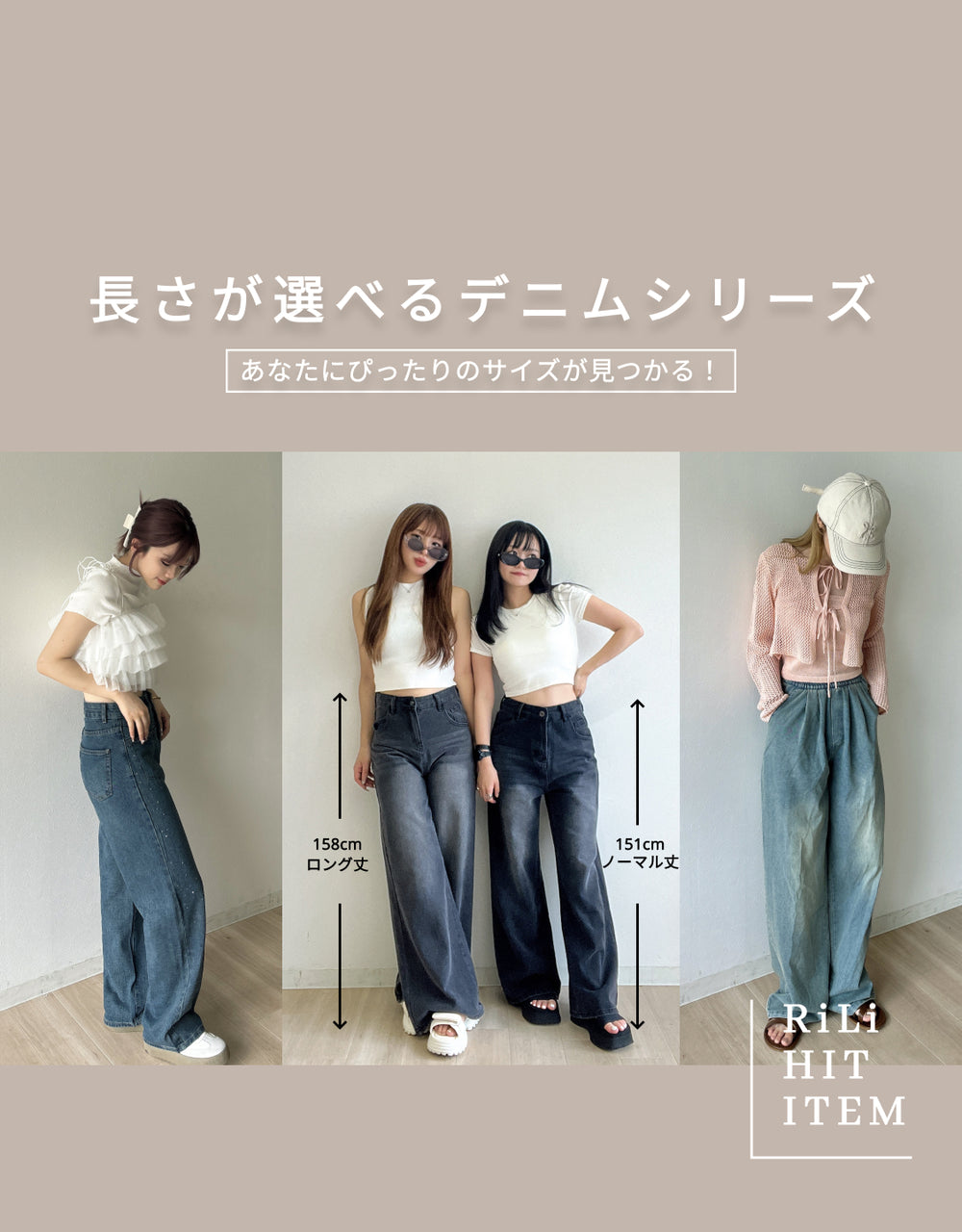 RiLi STORE