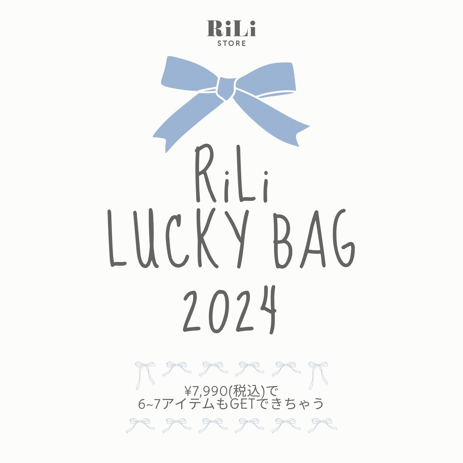 RiLi Lucky Bag 2024 | RiLi STORE