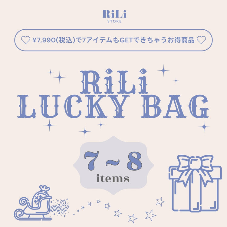 RiLi Lucky Bag | RiLi STORE